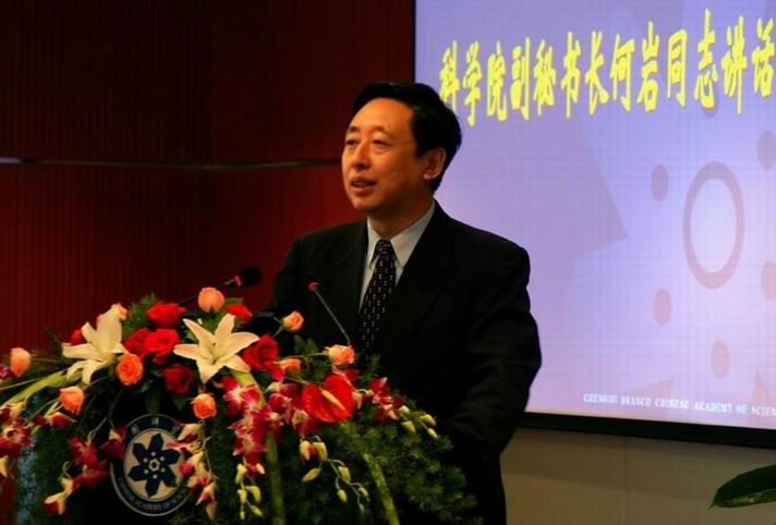 院党组成员、副秘书长何岩同志代表院考核组作重要讲话